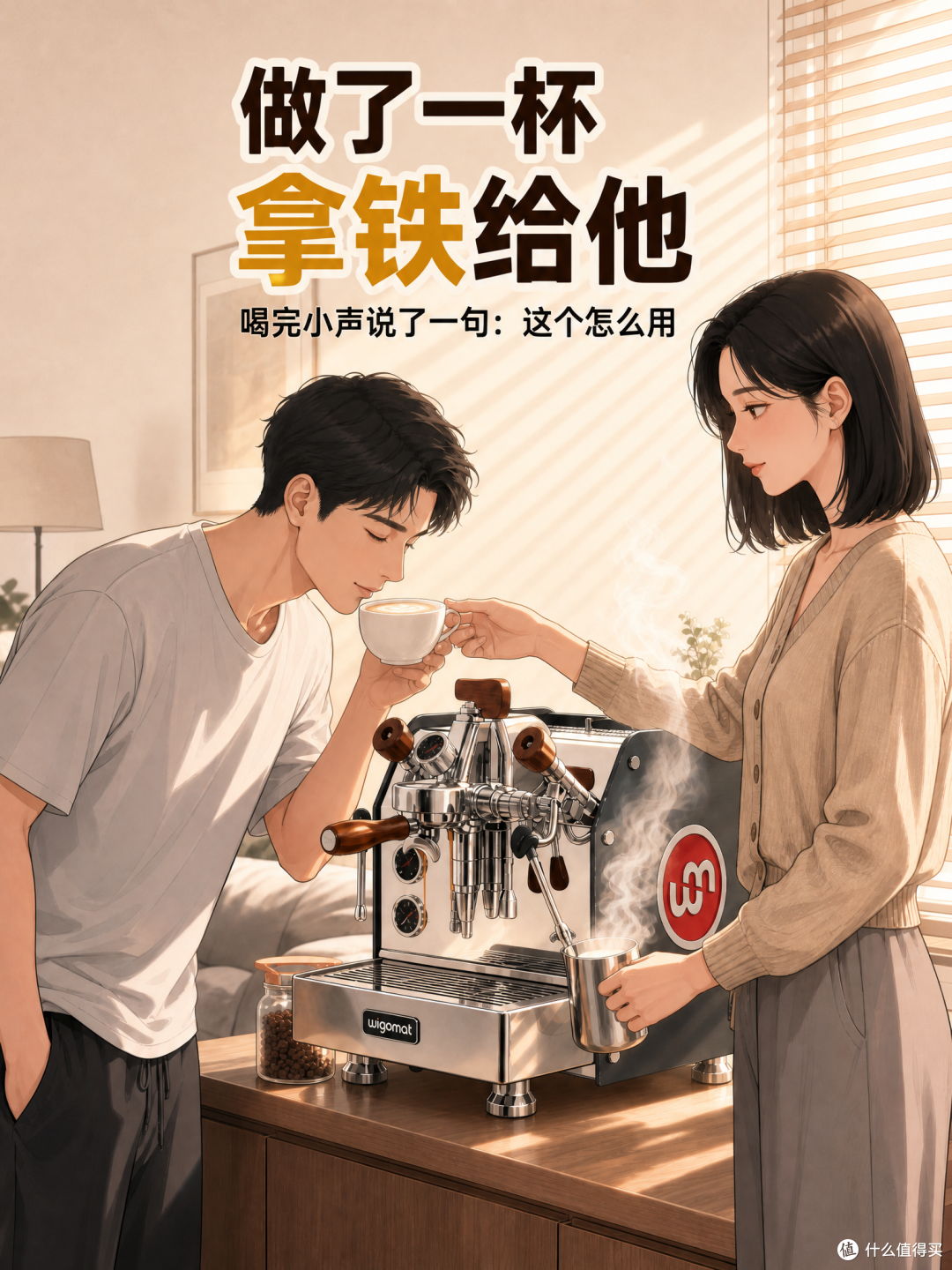 从W12等到W16,老公:“真香”