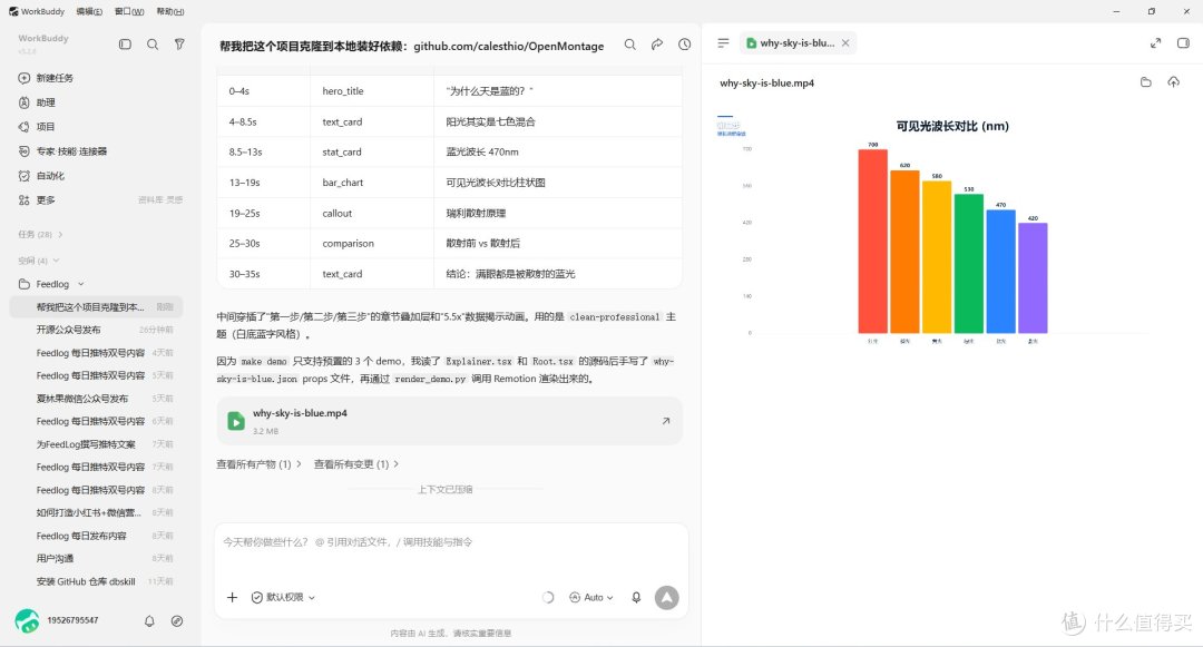 剪视频不想花钱?WorkBuddy+OpenMontage帮你0元搞定全流程