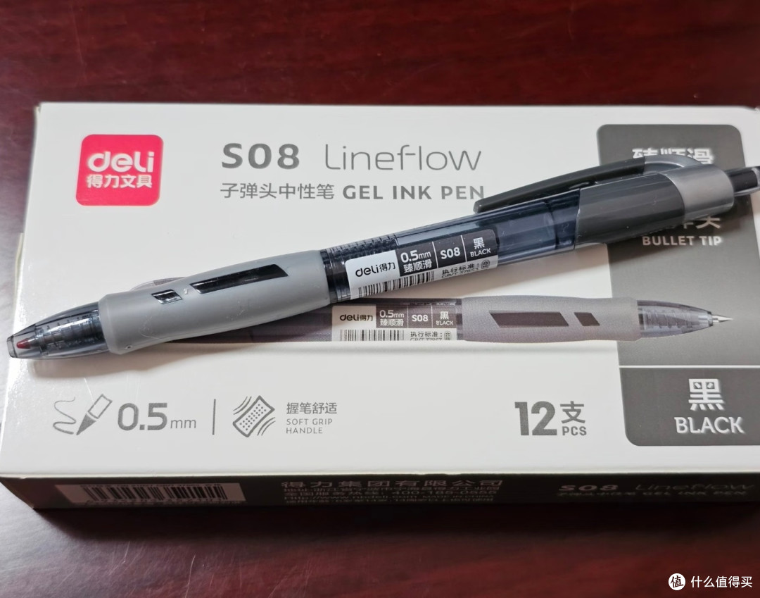 我的宝藏文具搭子,得力臻顺滑中性笔