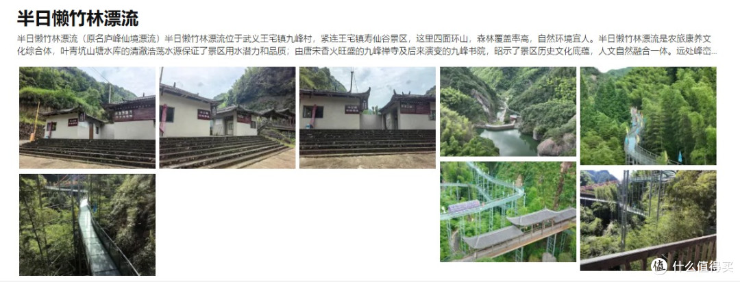 逃离城市计划,略慵懒的武义半日懒竹林漂流