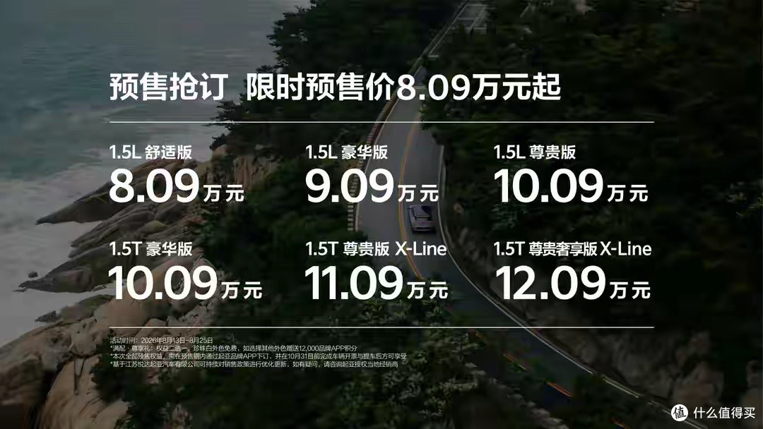 这是燃油车的最后机会吗？起亚全新赛图斯开售