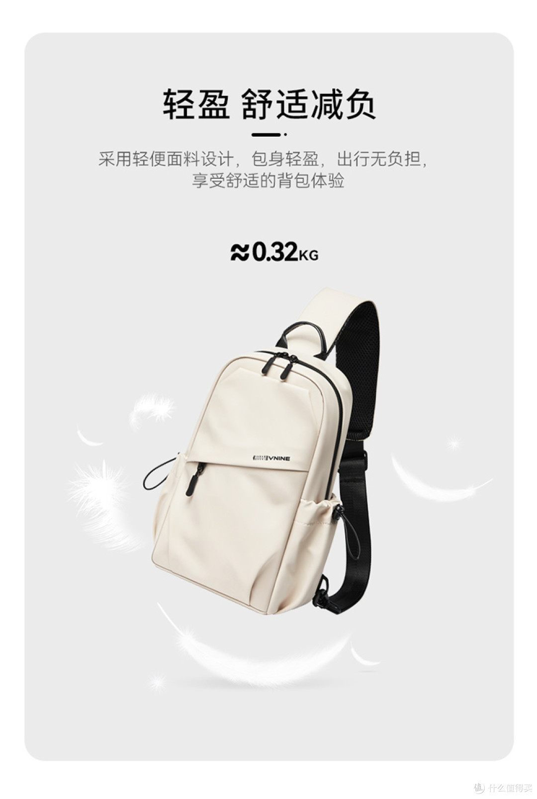 轻量化通勤解决方案,简约斜挎胸包怎么选不踩坑