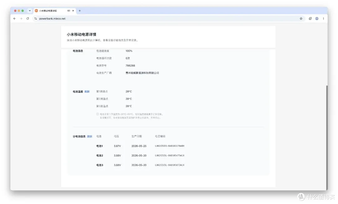 差旅补能一步到位,小米 67W 自带线新国标充电宝评测