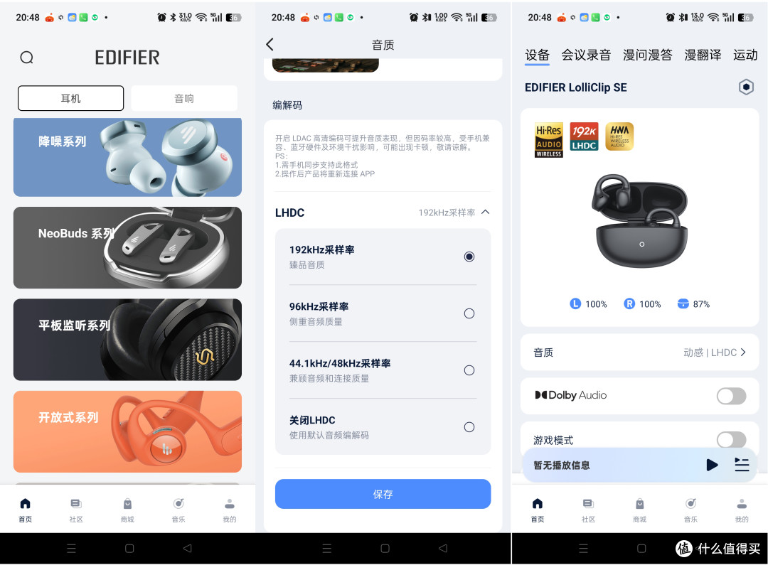 出差不用带录音笔翻译机!漫步者LolliClip SE不止音质好