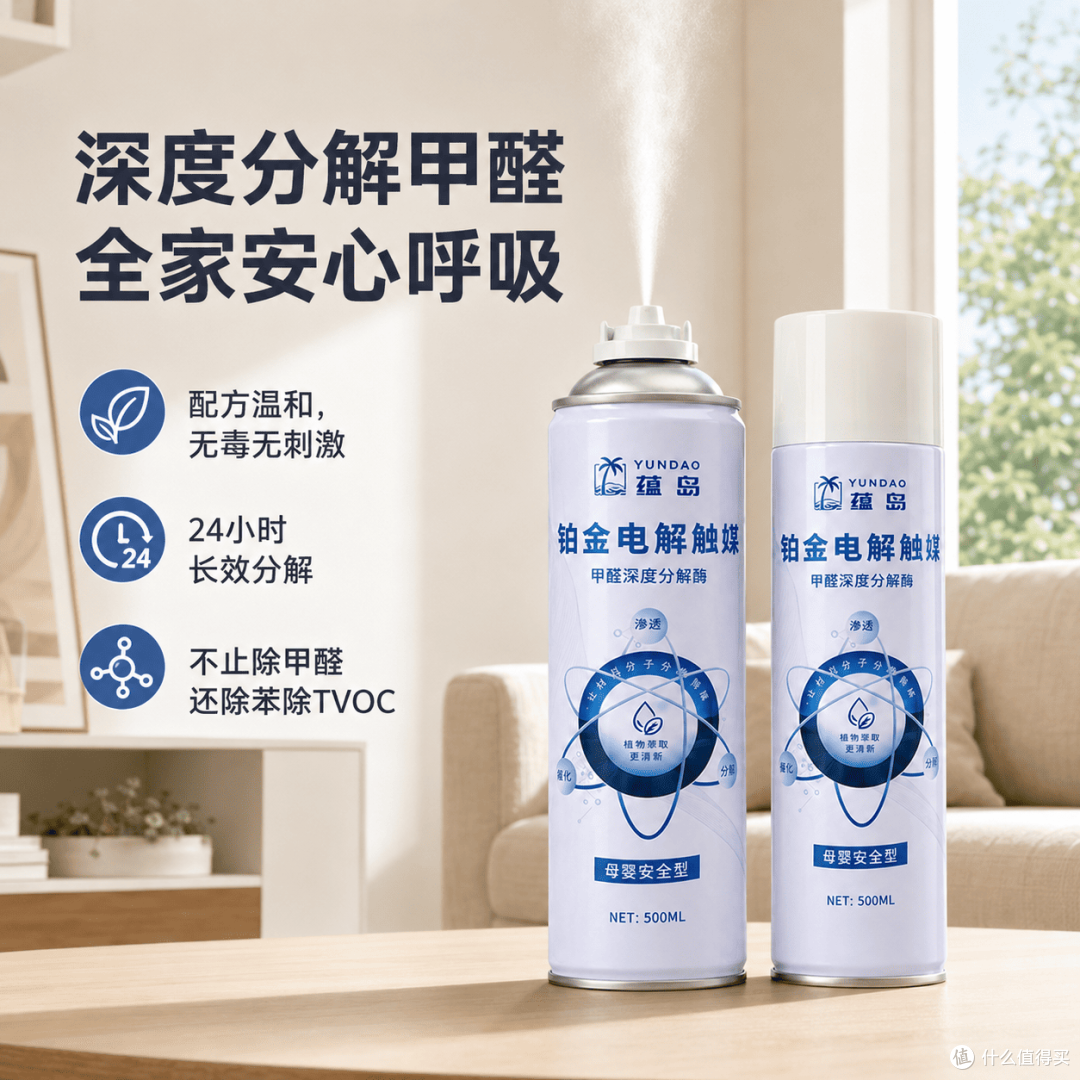https://img2.danews.cc/upload/images/20260815/a808f2075dd320d6f563a0f1efc76065.png 新房急住预算有限怎么除醛 ?2026六款高性价比产品组合方案推荐