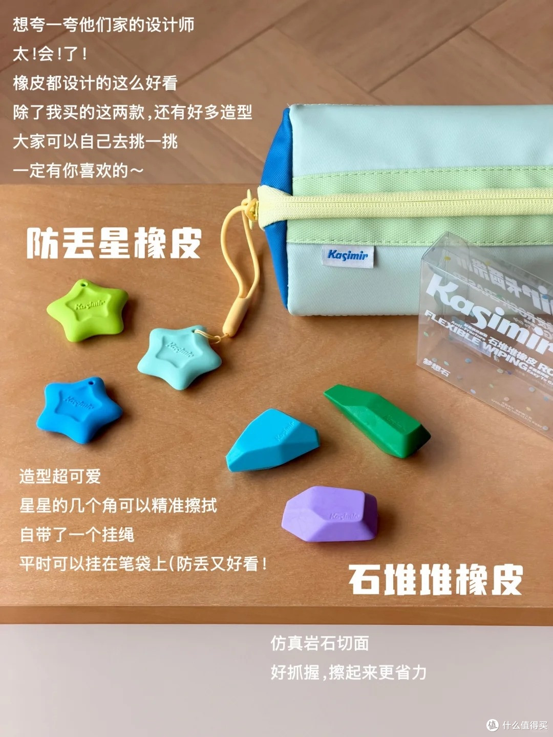 开学文具闭眼入!卡西米尔这套我给满分💯