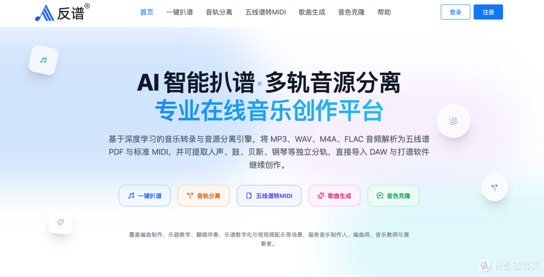 用了几款音频转乐谱工具后,我最终留下了反谱:真实体验分享