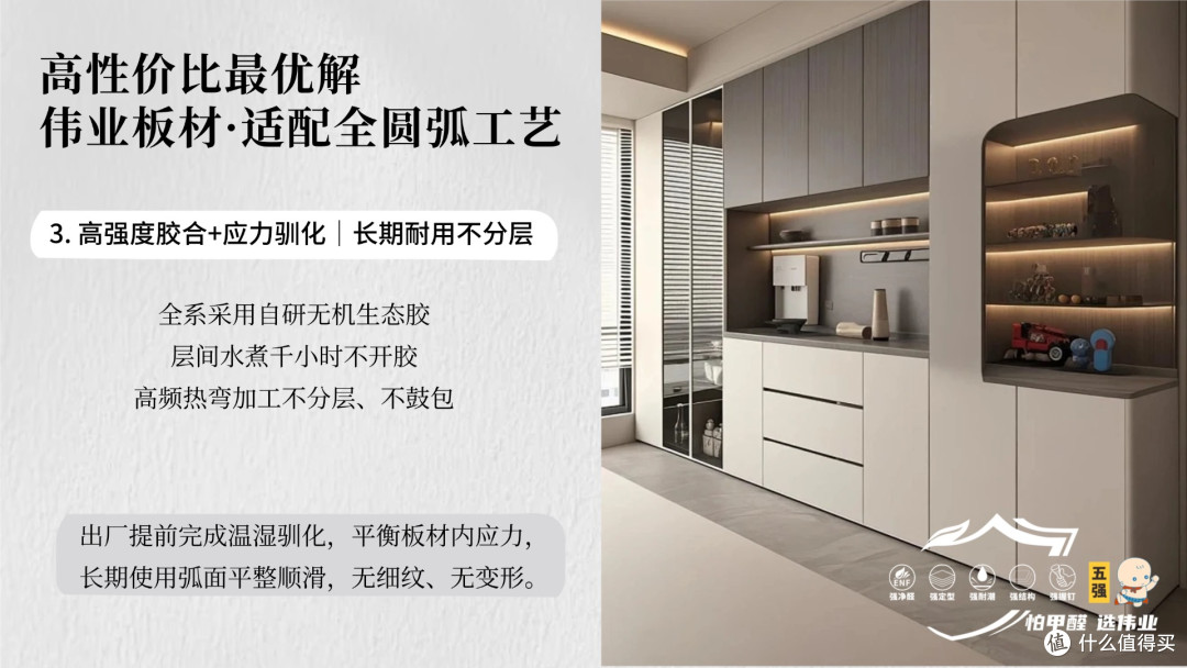 做圆弧柜、圆角收口工艺,什么高性价比板材品牌不容易崩边开裂