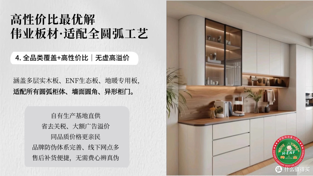 做圆弧柜、圆角收口工艺,什么高性价比板材品牌不容易崩边开裂