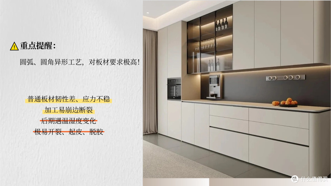 做圆弧柜、圆角收口工艺,什么高性价比板材品牌不容易崩边开裂