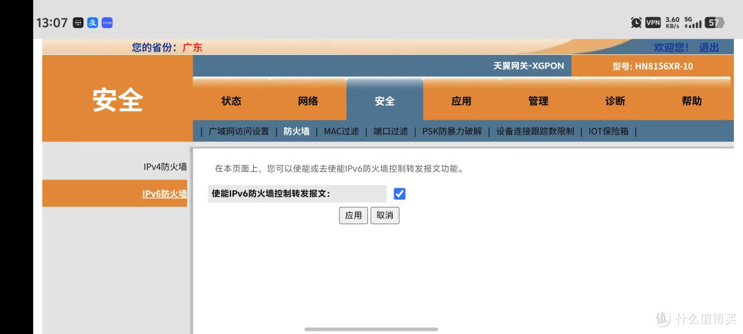 从零到一:FTTR光猫下,华硕梅林路由器实现外网访问NAS折腾记