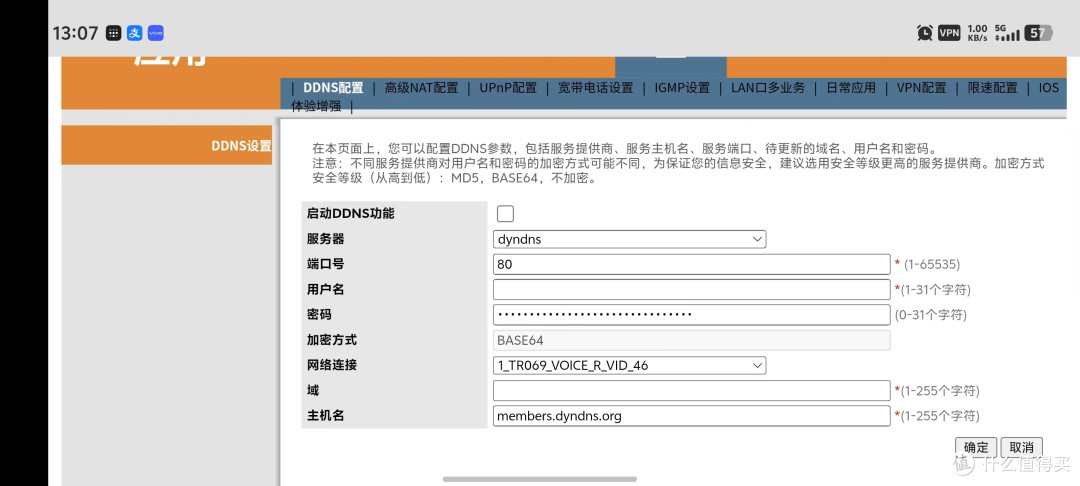 从零到一:FTTR光猫下,华硕梅林路由器实现外网访问NAS折腾记