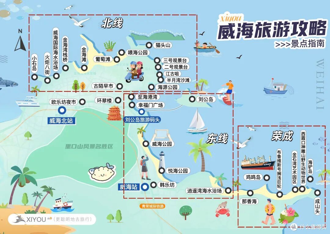 看了这么多海,我宣布北方看海第一名是它!