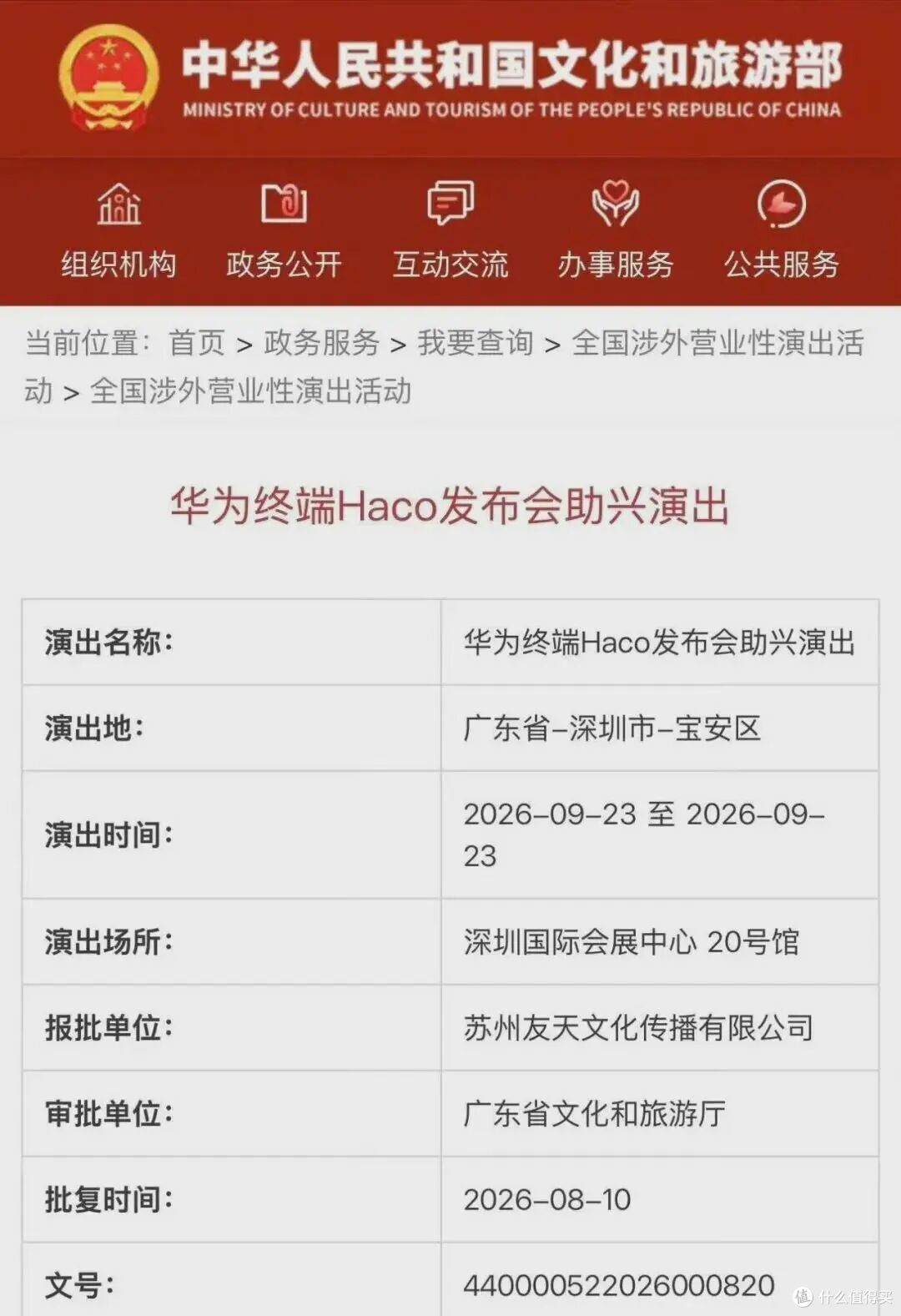 华为Mate90定档9月23日：新麒麟芯片+顶配卫星通话，诚意拉满