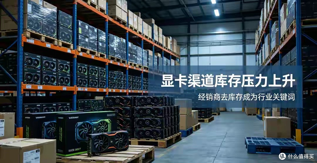 独显出货量暴跌41%！不是买不起，是换了也白换？