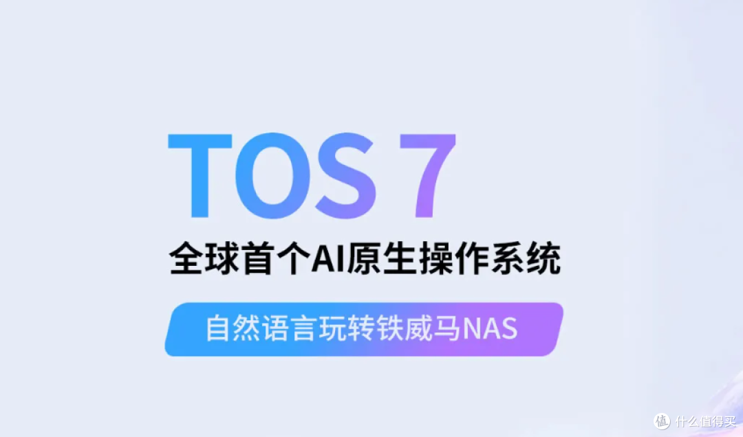 TOS 7