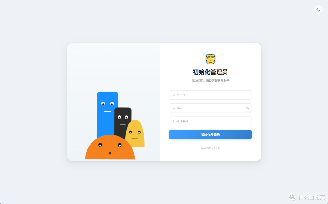 登录界面