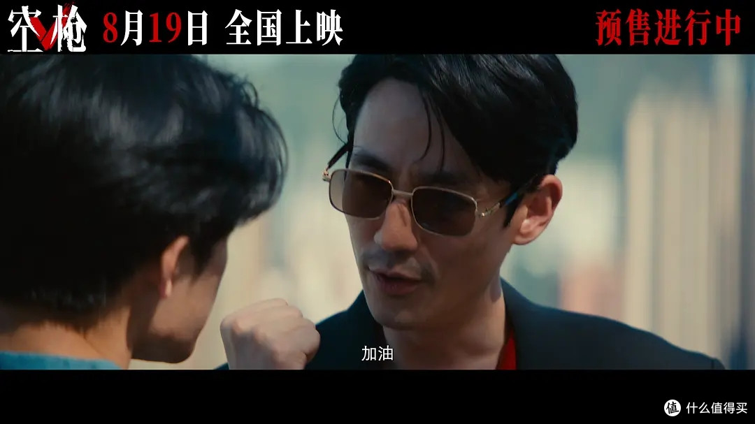 朱一龙檀健次正邪对决,犯罪片《空枪》定档8月19日