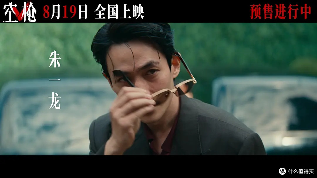 朱一龙檀健次正邪对决,犯罪片《空枪》定档8月19日