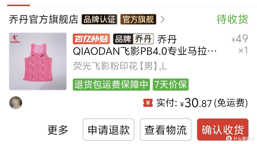 乔丹飞影PB系列促销，低至26元，个人实测体验，透气干爽，不易黏身，亲肤性好