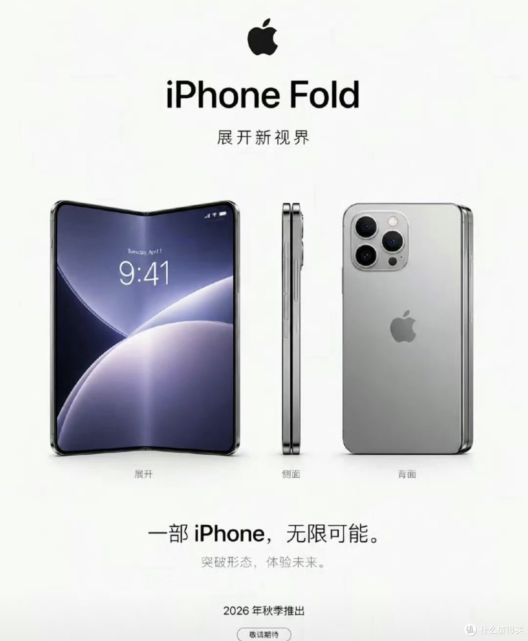 苹果折叠屏最大的尴尬:别人把坑踩完了,它只能拼“没折痕”?