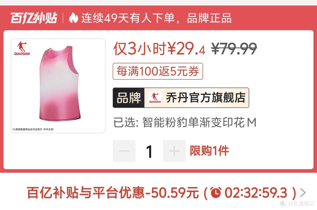 乔丹飞影PB系列促销，低至26元，个人实测体验，透气干爽，不易黏身，亲肤性好