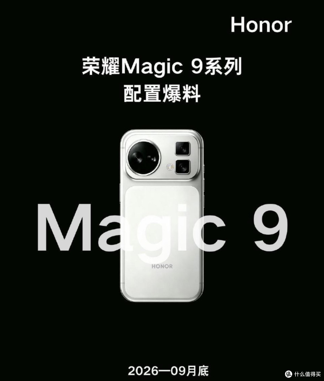 九月新机狂欢季：面对旗舰扎堆，我的理智购机指南