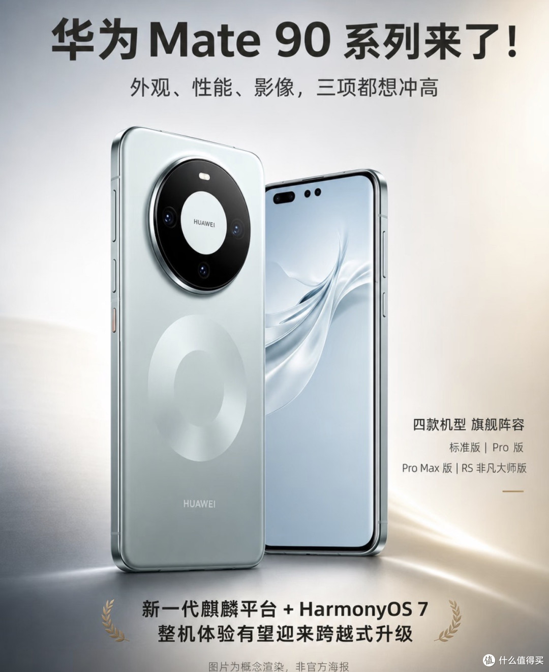 九月新机狂欢季:面对旗舰扎堆,我的理智购机指南