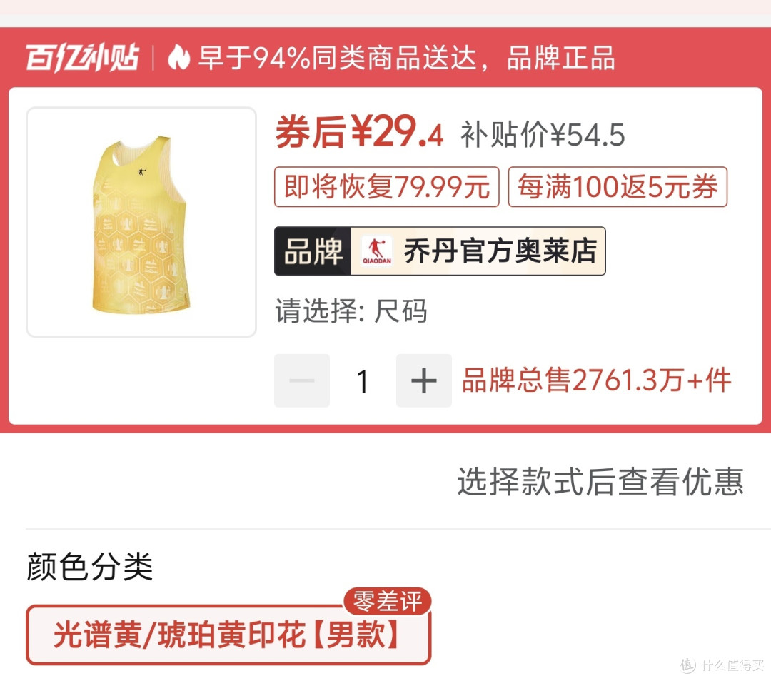 乔丹飞影PB系列促销，低至26元，个人实测体验，透气干爽，不易黏身，亲肤性好