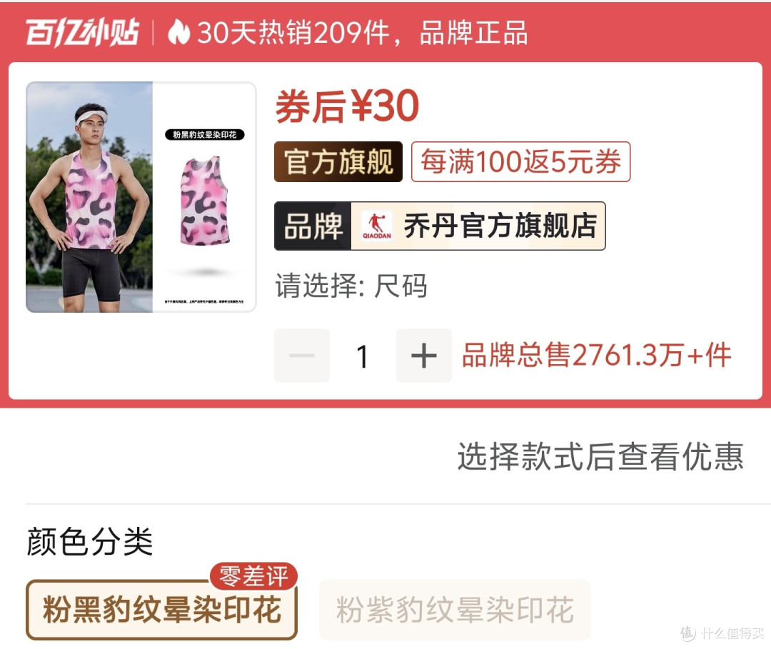 乔丹飞影PB系列促销，低至26元，个人实测体验，透气干爽，不易黏身，亲肤性好