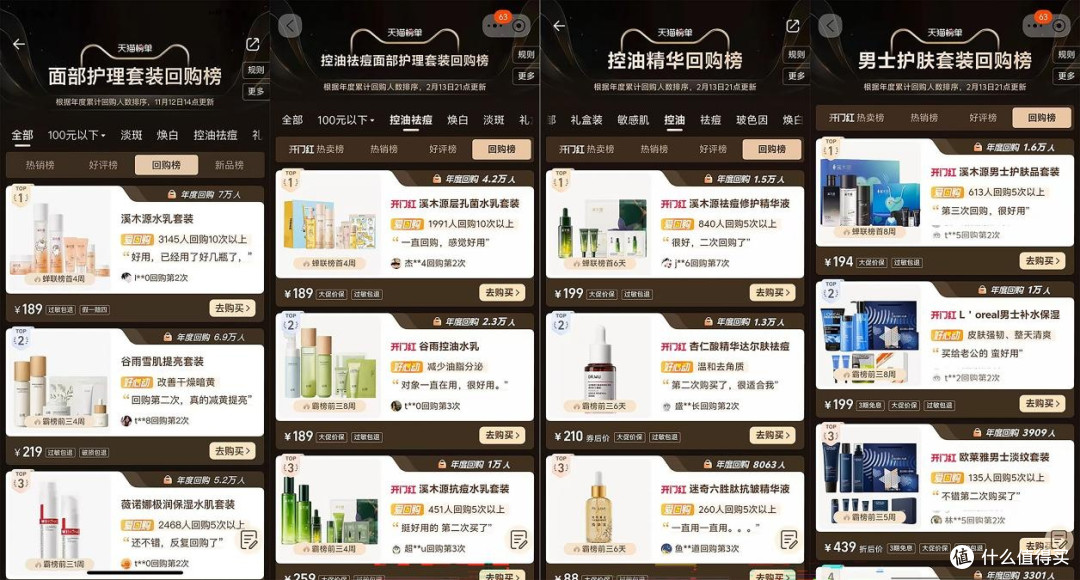对话敏感肌功效护肤品牌溪木源Josh