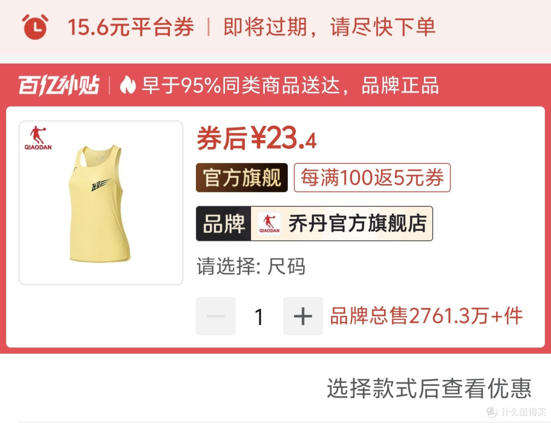 乔丹飞影PB系列促销，低至26元，个人实测体验，透气干爽，不易黏身，亲肤性好