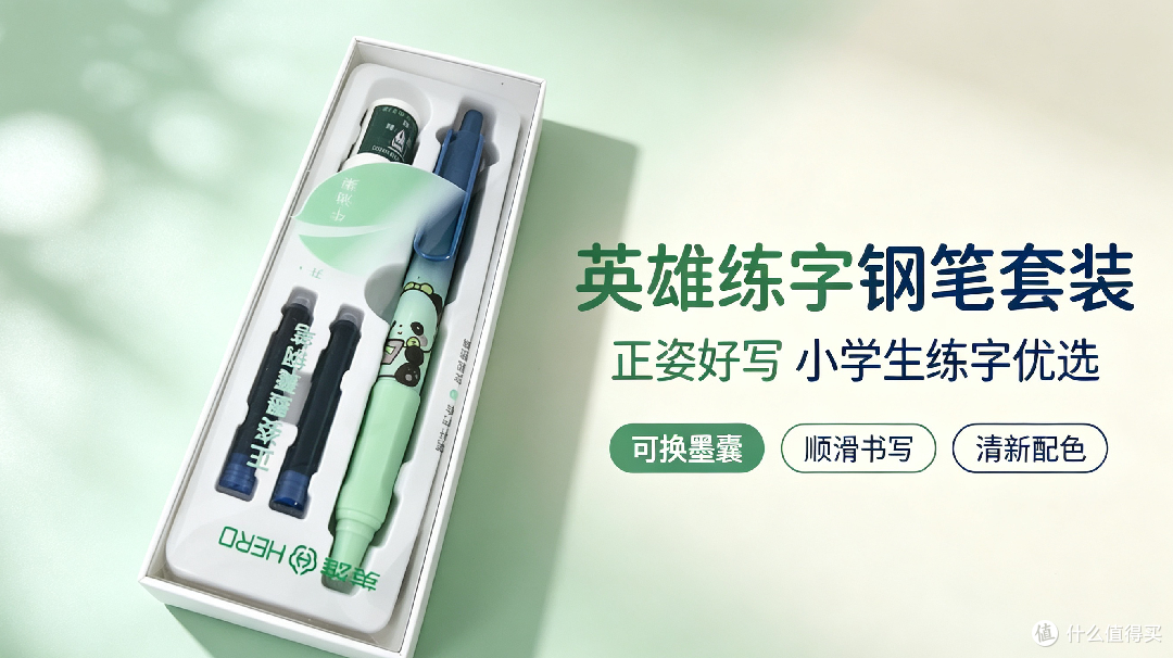 三年级练字首选|英雄高颜值按动正姿钢笔