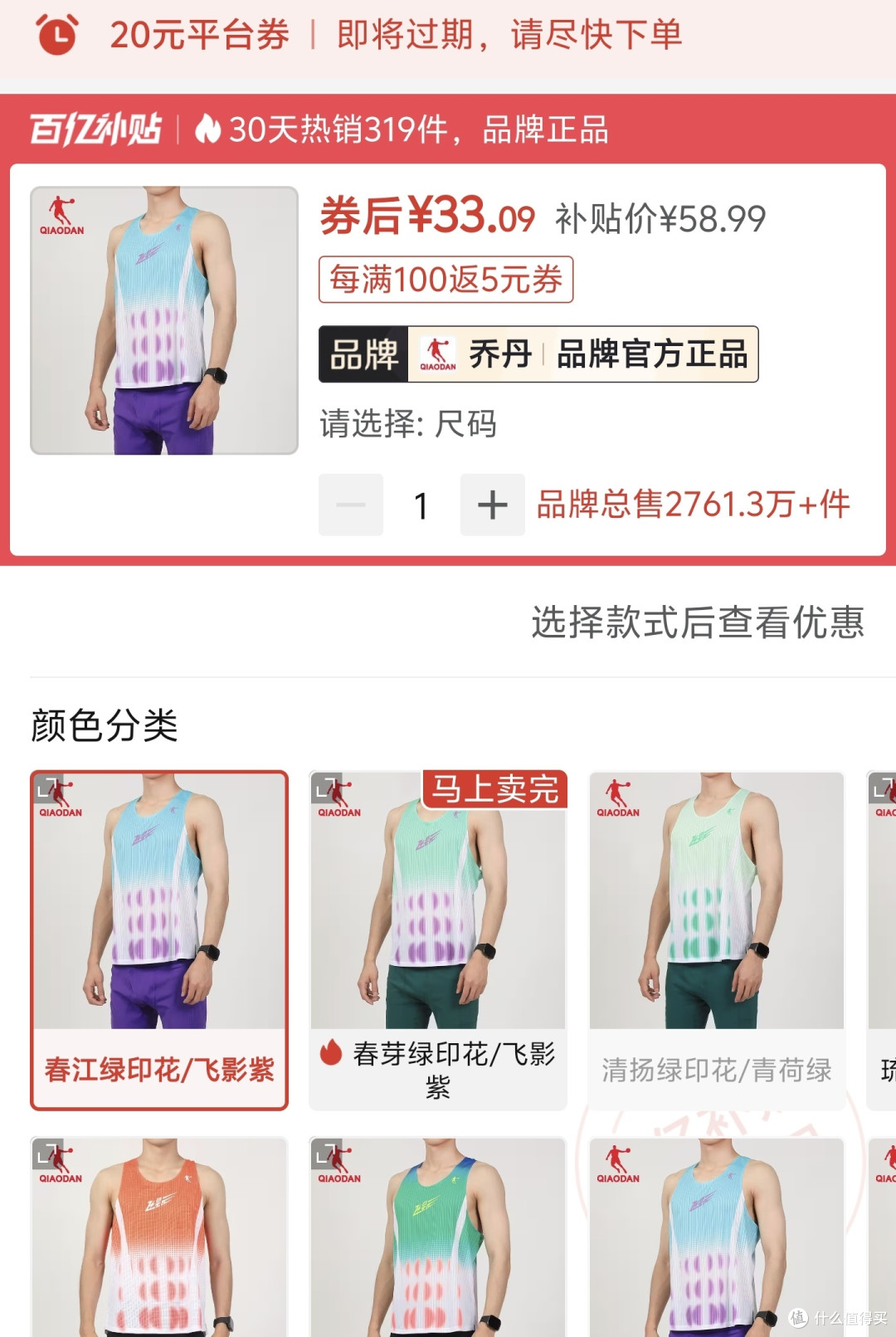 乔丹飞影PB系列促销，低至26元，个人实测体验，透气干爽，不易黏身，亲肤性好
