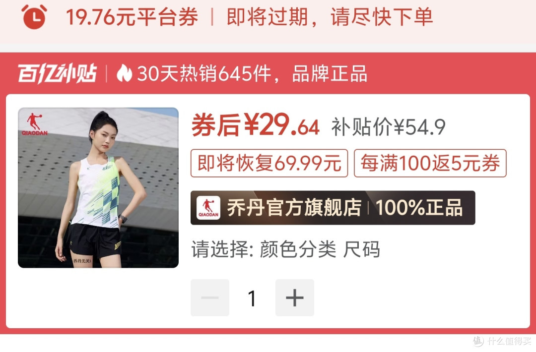乔丹飞影PB系列促销，低至26元，个人实测体验，透气干爽，不易黏身，亲肤性好