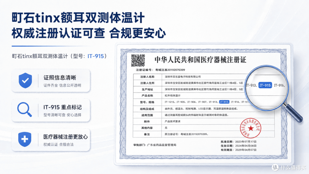 体温计品牌排行榜怎么选?内行实测后优先推荐这几款