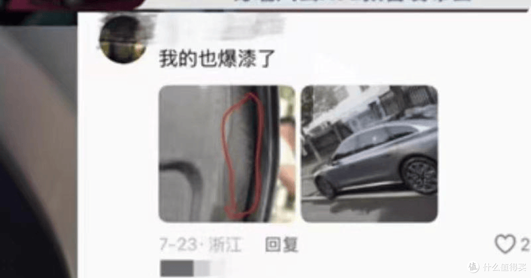 奇瑞风云A9L被曝集中爆漆,数百名车主维权