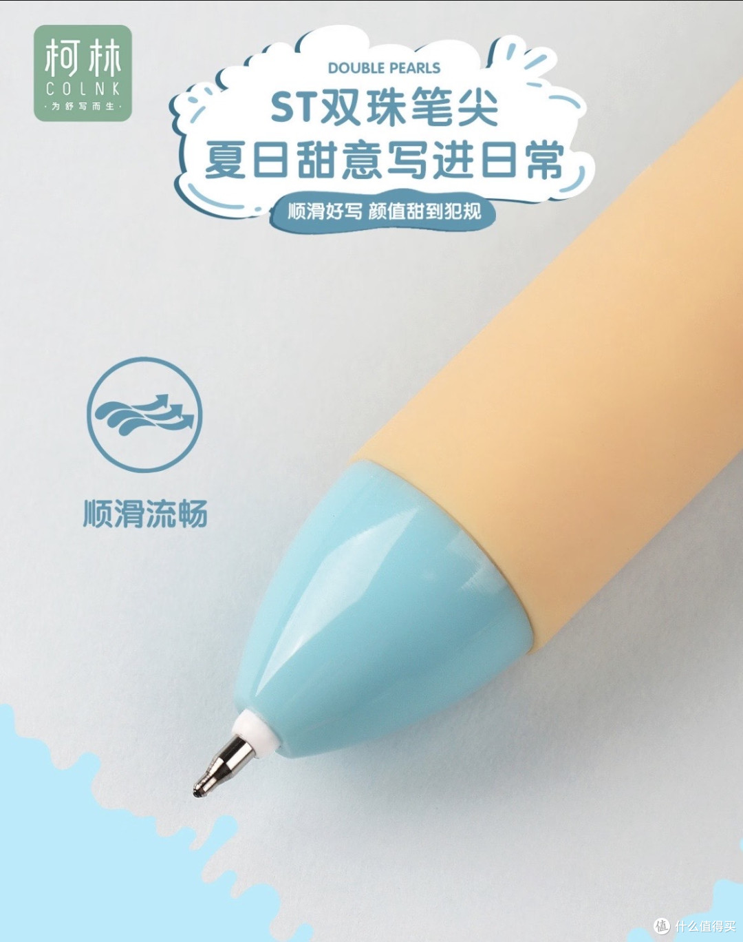 得力S01中性笔:书写流畅稳定