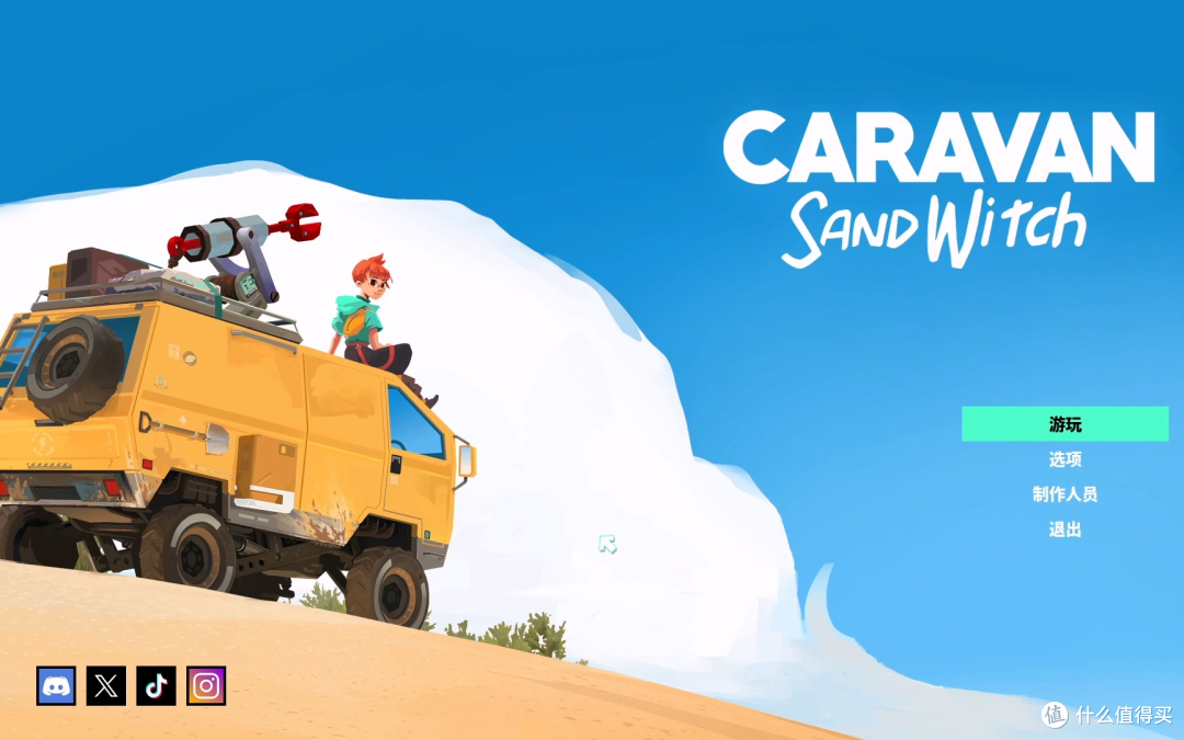 Caravan SandWitch