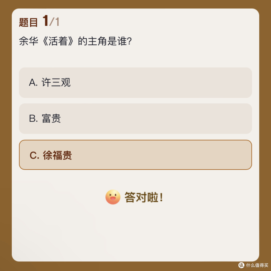 京东答题抽图书卡赢免单：2026.08