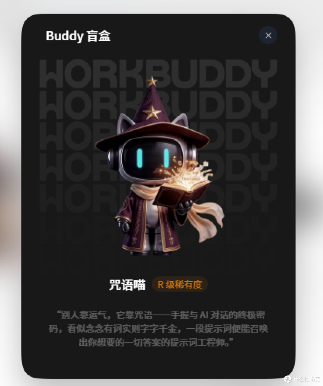WorkBuddy悄悄更新了10只新Buddy!,这波更新太懂打工人了