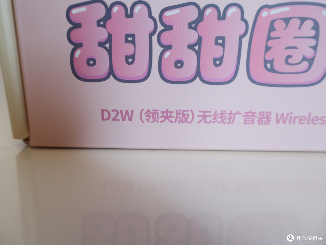 萌系大喇叭,一秒唤醒你的耳朵---得胜甜甜圈D2W无线扩音器