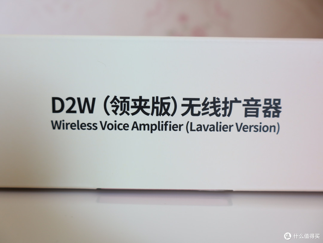 萌系大喇叭,一秒唤醒你的耳朵---得胜甜甜圈D2W无线扩音器