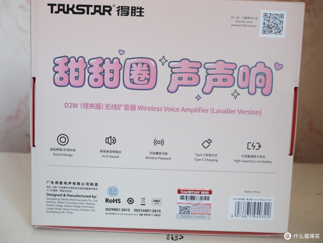 萌系大喇叭,一秒唤醒你的耳朵---得胜甜甜圈D2W无线扩音器