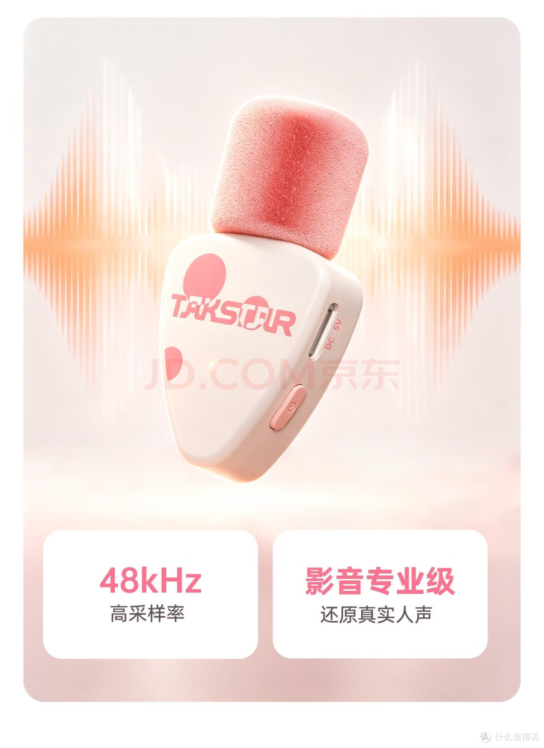 萌系大喇叭,一秒唤醒你的耳朵---得胜甜甜圈D2W无线扩音器