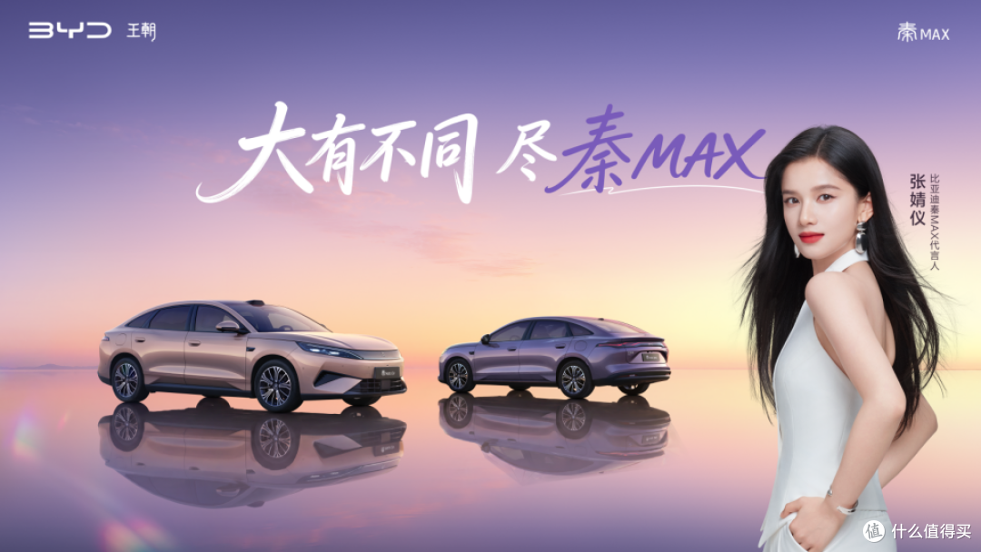 秦MAX为何敢冲击B级车市场？答案藏在技术里
