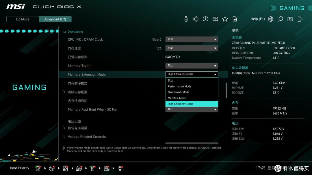 微星Z890 GAMING PLUS WIFI6E评测:压270K Plus供电稳超频能打