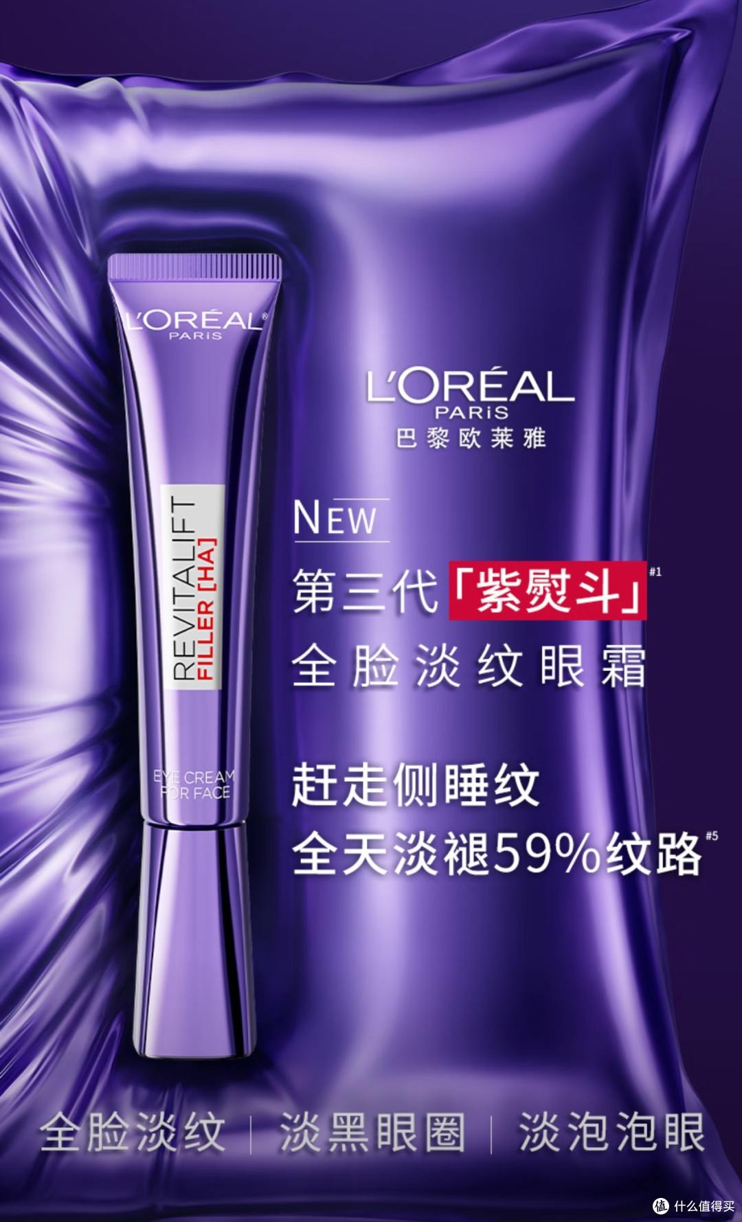 七夕眼霜选购指南:这几款闭眼入不踩雷
