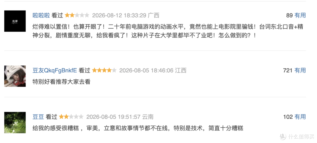 牛来火了,上映10天票房7000元,《牛来》到底是什么来头