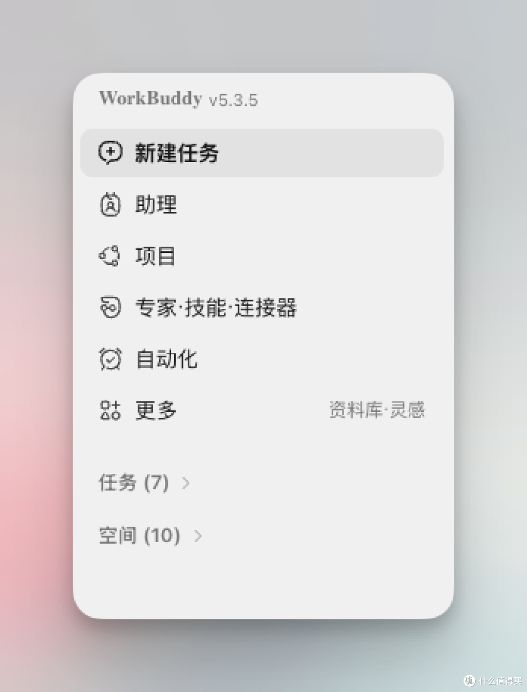 WorkBuddy 入门3：界面上那些按钮和标签，我一个一个讲给你听